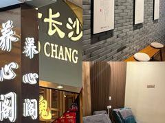 -养心阁足道馆(火宫殿一店)