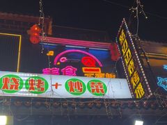 -路边边.炒菜烧烤.音乐餐厅(良乡长虹店)