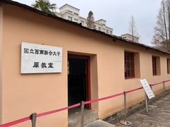 -云南师范大学(一二一西南联大校区)