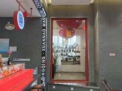 -喧闹·东方大气茶(鹅岭二厂店)
