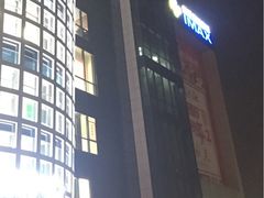 -悦江新远影城IMAX