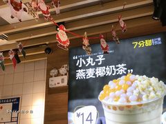 -7分甜(苏州中心店)