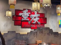 -胖姐社区老火锅(北京总店)