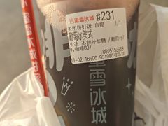 葡萄冰美式-蜜雪冰城新鲜冰淇淋·茶饮(大成名店)