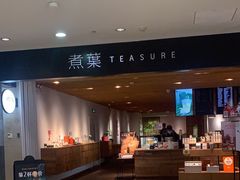 -煮叶(悠唐广场店)