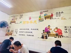 大堂-丽华早点(大成路店)