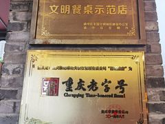 -杨记隆府(白象街店)