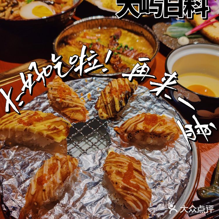 太好啦!这家新开的日料我愿意连吃三天!