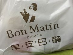 -早安巴黎(四季坊店)