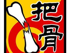 -一把骨(盐市口店)