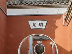-长春观