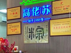 -鼎香皇高佬苏裹蒸粽