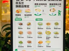 -老乡鸡(上海白玉兰广场店)