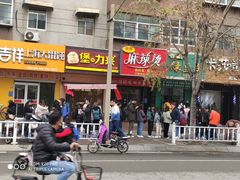 -华荣哲绿豆饼(泰安店)