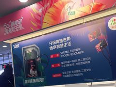 -中国移动(平利路营业厅)