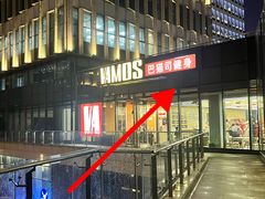 -Vamos巴猫司健身中心(五角场店)