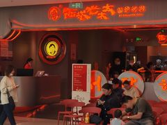 -西塔老太太泥炉烤肉(苏州大悦城店)