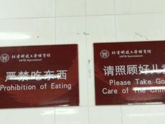 -北京科技大学-游泳馆