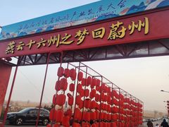 -暖泉古镇