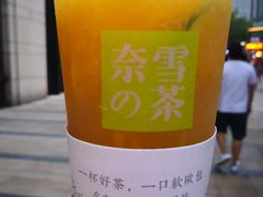 霸气橙子-奈雪的茶(时代天街店)