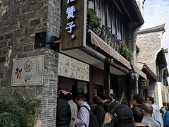 -南塘油赞子(南塘店)