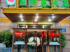 -赵记煎饼卷大葱(东岳店)