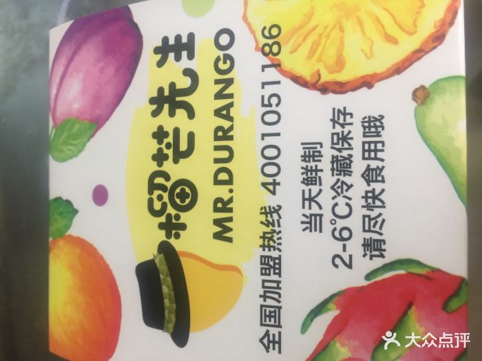 榴芒先生水果捞(联想科技城店)图片 第151张