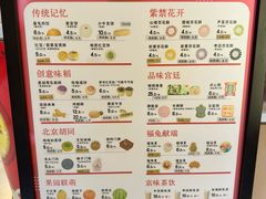 -北京稻香村(零号店)
