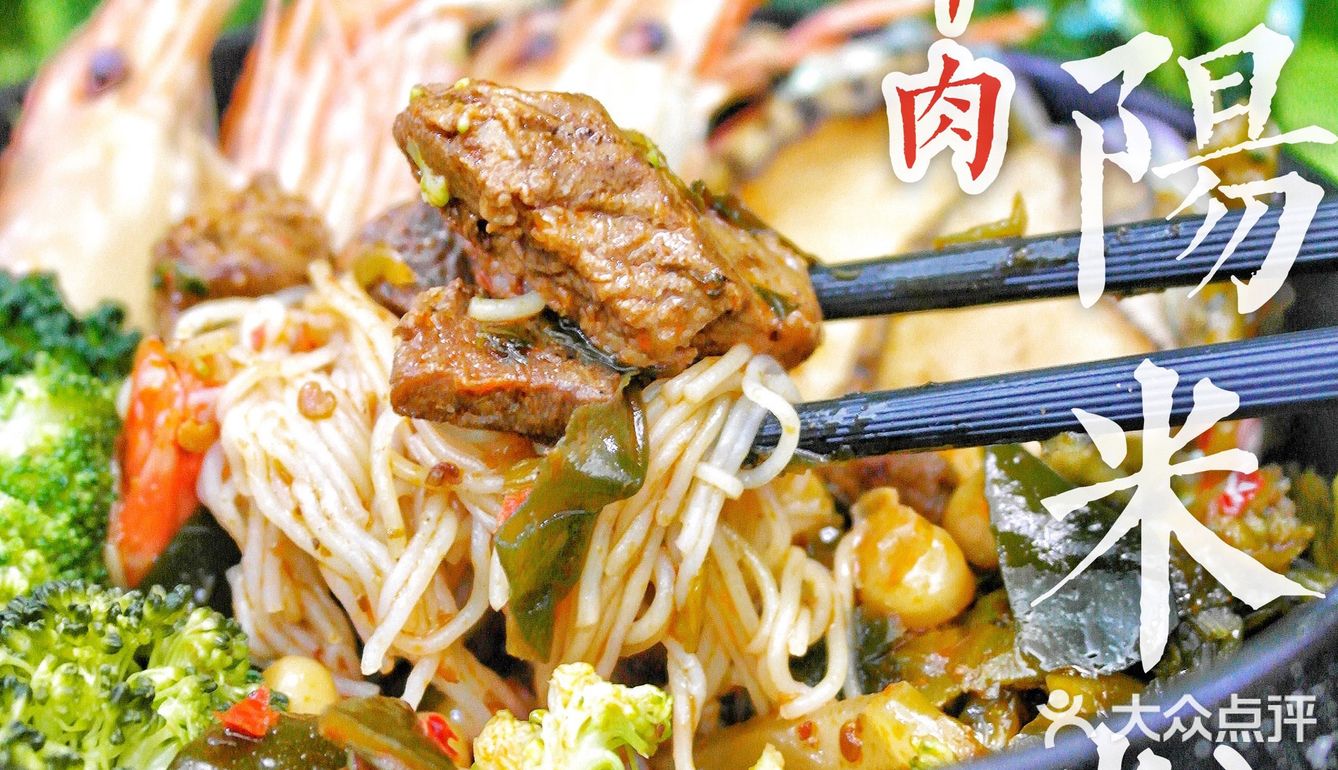 快乐嗦粉｜绵阳特色超细7️⃣mm米粉麻辣牛肉