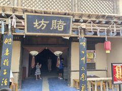 -敦煌古城