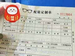 -大视家眼镜(园区星海店)