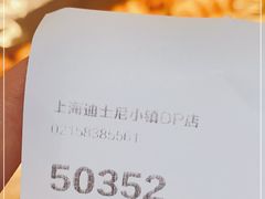 -喜茶(迪士尼小镇DP店)
