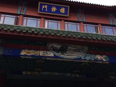 -中国中医科学院西苑医院(本部)