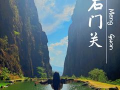 -苍山世界地质公园·石门关大峡谷