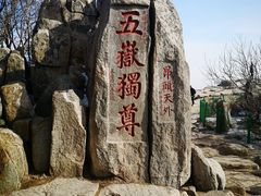 -泰山风景名胜区