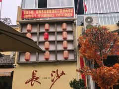 -后湖小院·乡野田园菜