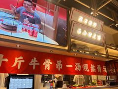 -川堂风·跷脚牛肉·乐山爆炒(宝山日月光店)