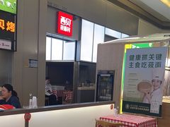 -西贝(南山宝能太古城店)