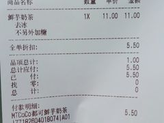 -CoCo都可(惠福店)