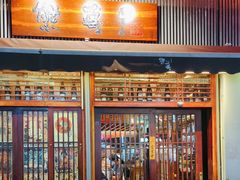 -熊藏居酒屋(kkone店)