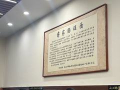 -蒋家肠旺面馆老店(合群路店)