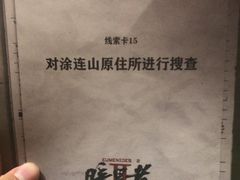 -戏精管理局·剧本杀·桌游·血染钟楼