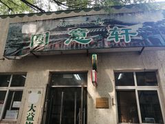 -大益烤鸡