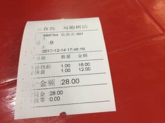 账单-陕味食族油泼面·小炒盖码面(双榆树店)