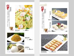菜单-城外驿餐厅
