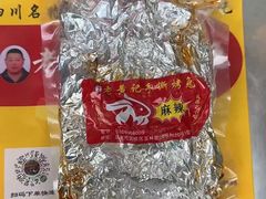 -老黄记手撕烤兔(玉林街店)