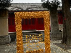 -承恩寺