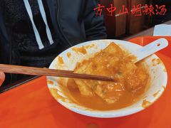 -方中山胡辣汤(成都首店)