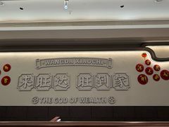 -旺达·福州菜(正大广场店)