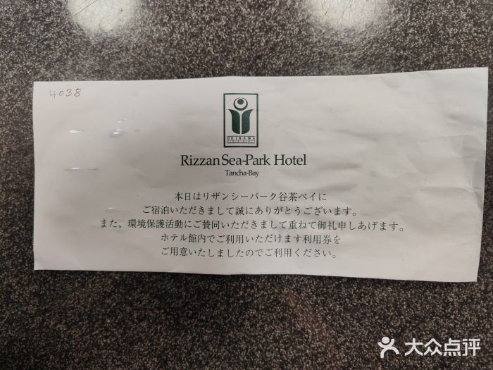 Rizzan Sea Park Hotel Tancha Bay室内游泳池图片